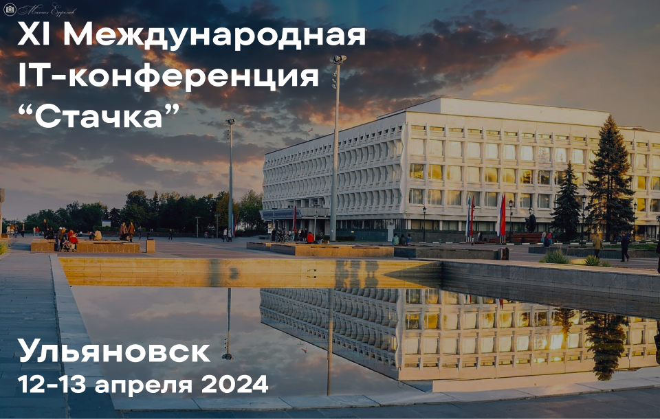 Стачка ульяновск 2024